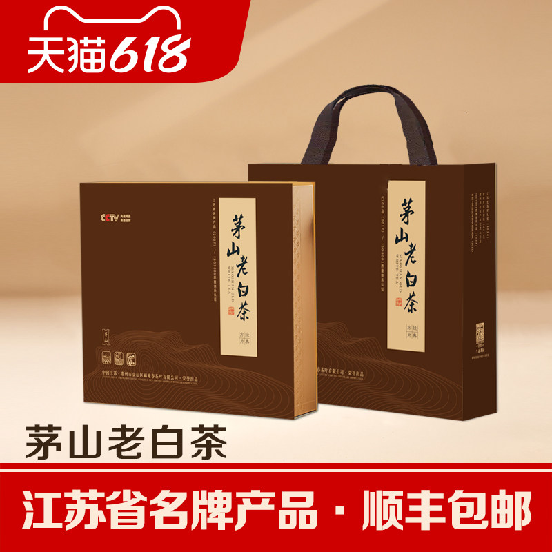 茅山老白茶2026新茶特级明前正宗常州新年礼盒装绿茶老白茶216克
