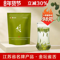 2025新茶金坛雀舌福地春旗舰店正品明前特级毛尖绿茶散装自饮100g