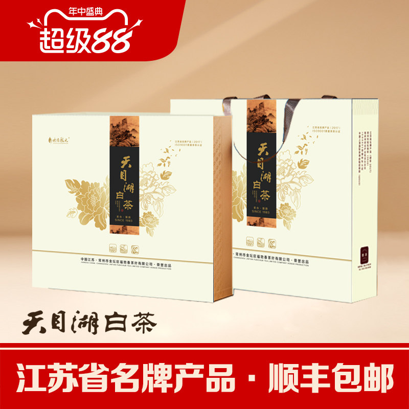 明前特级溧阳白茶礼盒 2025新茶天目湖白茶 花果香经典款江苏产地