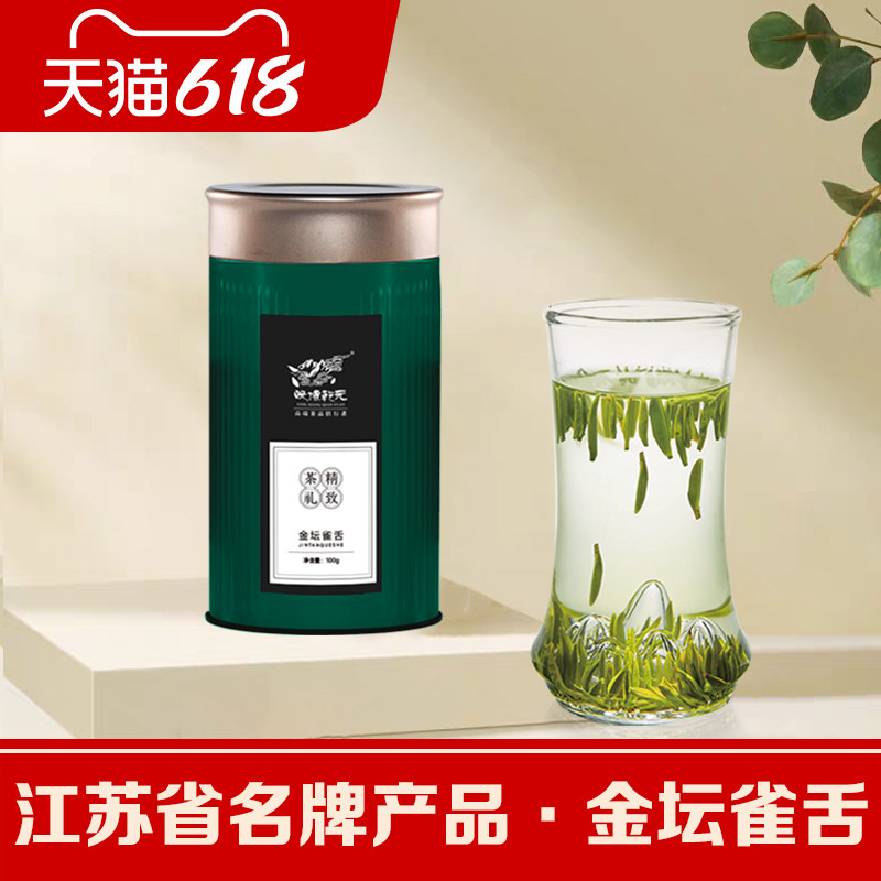 【2026春茶】金坛雀舌福地春正品明前特级毛尖绿茶散装自饮100g