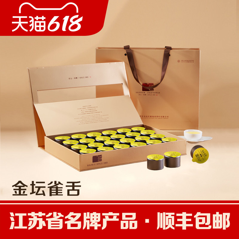【2026春茶】金坛雀舌旗舰店早春茅麓明前特级毛尖绿茶叶新年礼盒