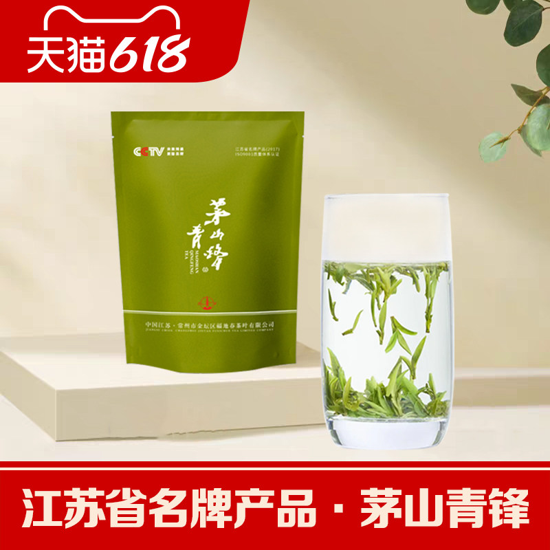 【2026新茶】茅山青峰福地春正品明前特级浓香绿茶散装自饮50g