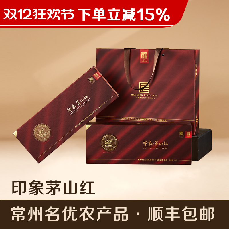 印象茅山红2025白茶发酵温润醇厚