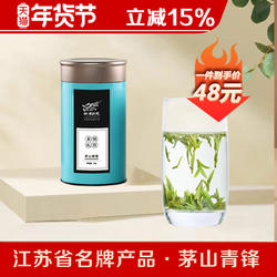 2025新茶茅山青峰福地春旗舰店正品明前特级浓香绿茶散装自饮 50g