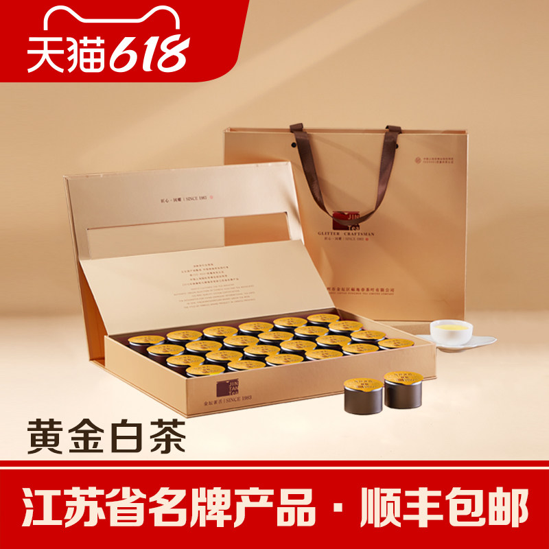 【2026新茶】黄金芽官方旗舰店明前特级鲜嫩黄金茶黄金叶绿茶礼盒