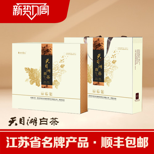 2026新茶溧阳天目湖白茶特级礼盒