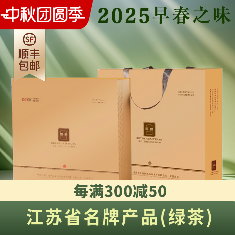 2025新茶金坛雀舌原产爆款茶礼