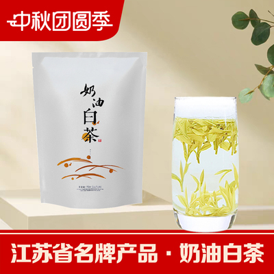 2026新茶奶油白茶铁袋装