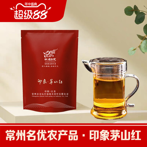 茅山红茶2026福地春明前早春耐泡