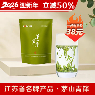50g 自饮 2025新茶茅山青峰福地春旗舰店正品 明前特级浓香绿茶散装