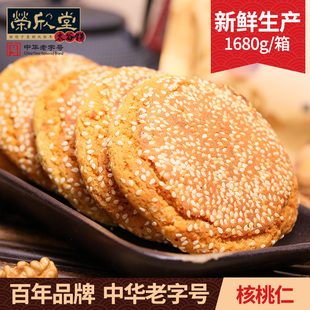 荣欣堂核桃仁太谷饼1680g独立包装山西特产小吃手撕面包零食糕点