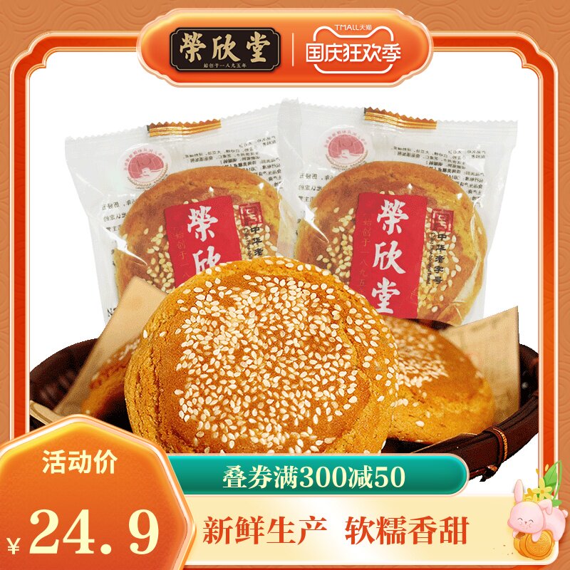 荣欣堂原味太谷饼山西特产全国小吃零食传统糕点心早餐古早500g怎么样,好用不?