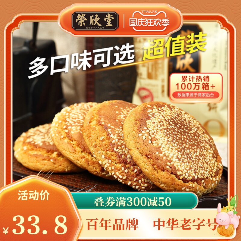 荣欣堂太谷饼山西特产全国小吃怀旧零食传统糕点早餐太古饼2100g怎么看?