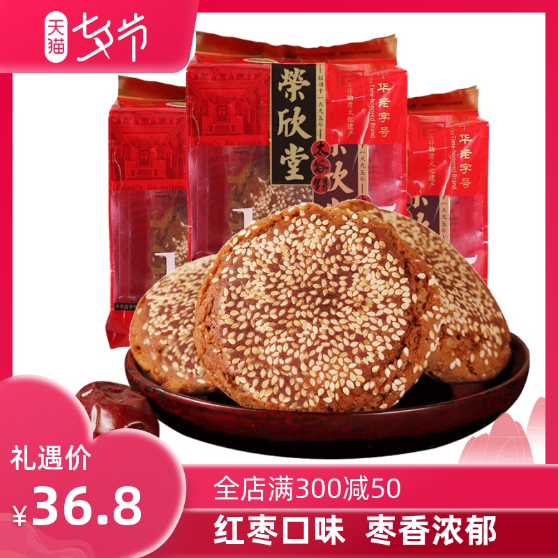 荣欣堂红枣太谷饼350g*6袋山西特产老字号糕点枣糕零食2100g整箱|msdalam kategori makanan ringan/Nuts/Specialty, Pastry/pencuci mulut, kuih tradisional - dari Buy2taobao.com untuk memberikan perkhidmatan ejen Taobao profesional membeli