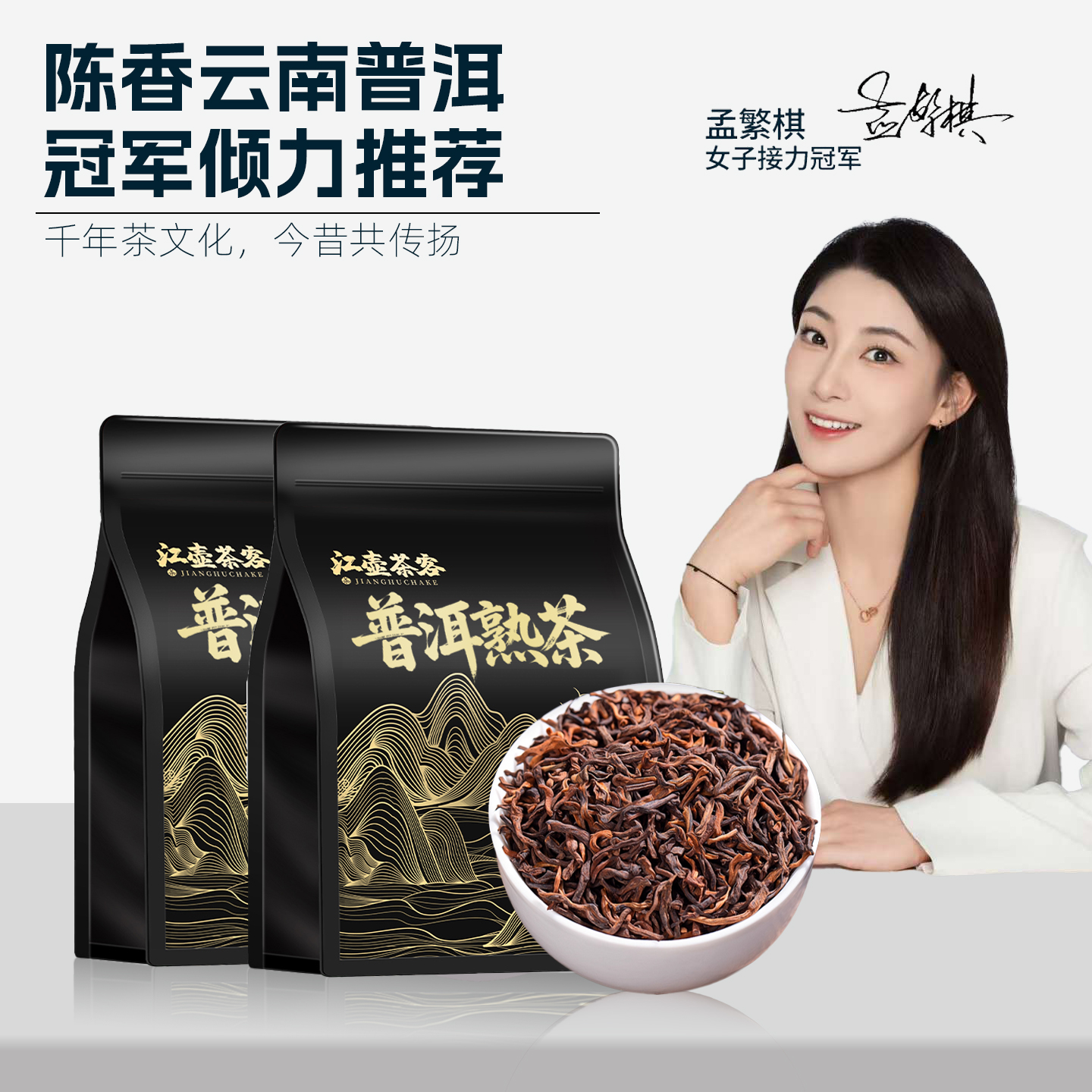 江壶茶客普洱熟茶云南熟普茶叶官方旗舰店正品袋装自己喝口粮散茶
