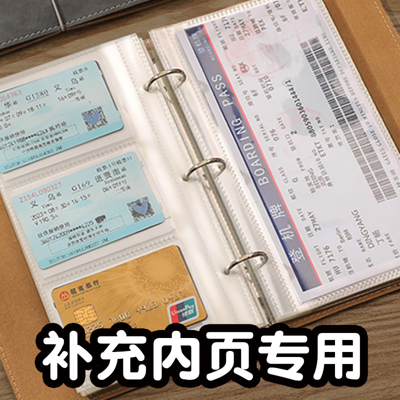 火车票飞机票添加内页补充内页专用图片