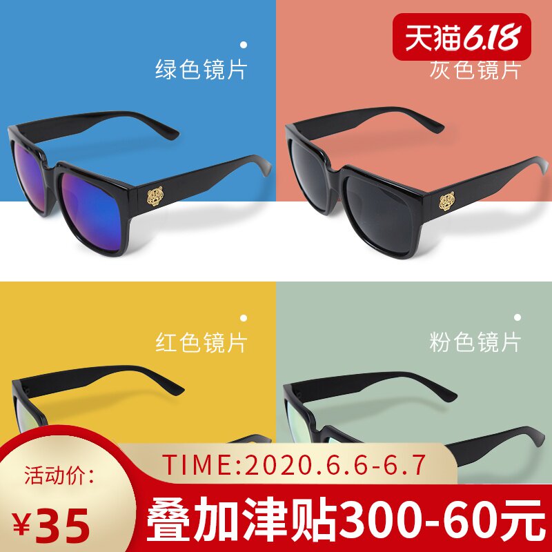儿童太阳镜男童女童墨镜个性亲子小孩时尚宝宝防紫外线眼睛眼镜潮