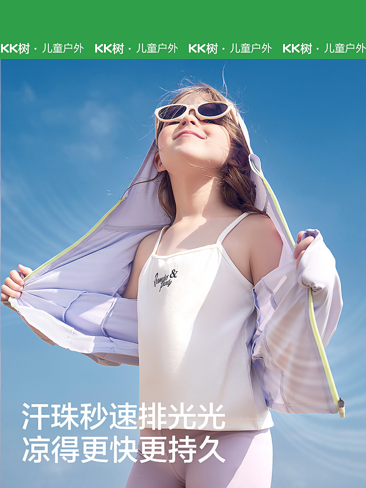 KK 트리 어린이 태양 보호 원래 원사 안티 UV 시원한 느낌 소년과 소녀 피부 의류  태양 보호 의류 2024