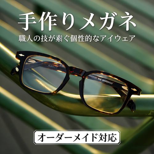 日本眼镜Khoty手制全框板材男女