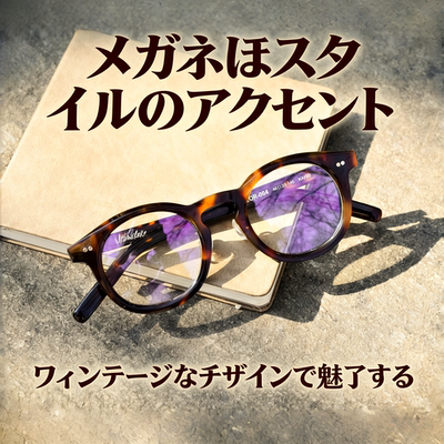 日本眼镜Khoty圆框板材男女