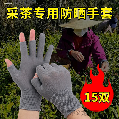 半指手套钓鱼打包薄款手套采茶骑行防晒户外劳保尼龙舒适轻薄春秋