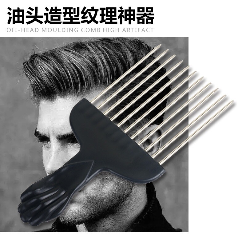 打理大齿插梳新款纹理大背头飞机头造型男士扁梳子黑人神器卷发