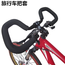 旅行车自行车专用蝴蝶把海绵把套  美利达捷安特通用海绵把带