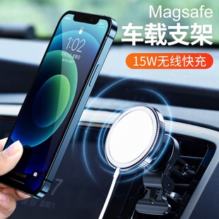 Magsafe磁吸车载支架出风口适用于iPhone12无线充电器底座