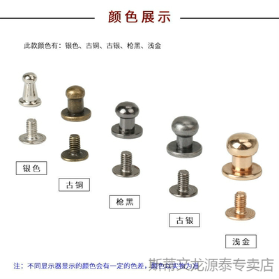 包带扣螺丝背包包包配件固定铆钉和尚头手工奶嘴钉皮带金属皮具