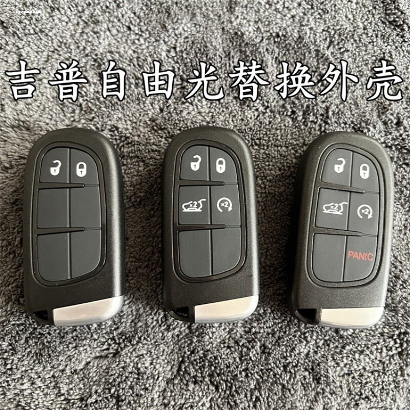 吉普大切诺基自由光克莱斯勒道奇酷威汽车遥控器备用机械小钥匙胚