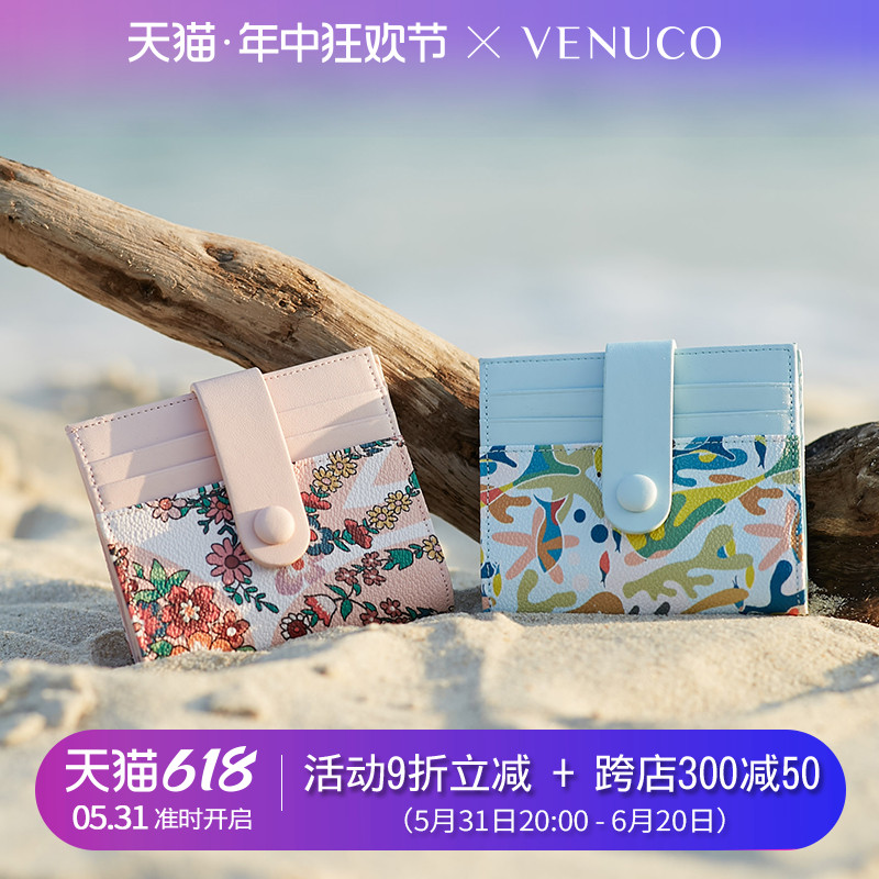 venuco卡包女式薄款零钱包女短款可爱小钱包迷你简约小清新皮夹子