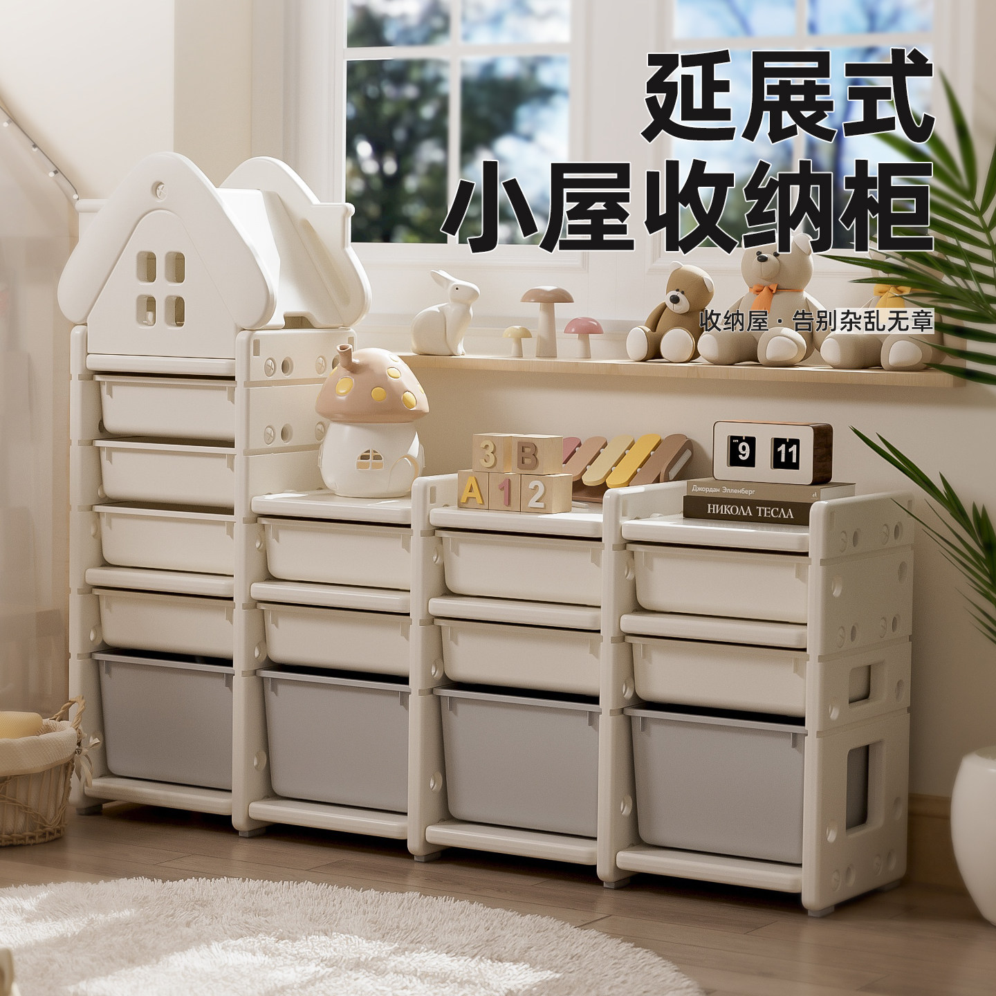 方熊儿童时光收纳柜组合图片