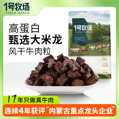 内蒙风干牛肉草原特产手撕牛肉干