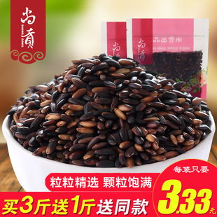 紫糯米 锌硒紫糯米 紫米 黑糯米 沂蒙山杂粮粗粮 尚贡血糯米500g
