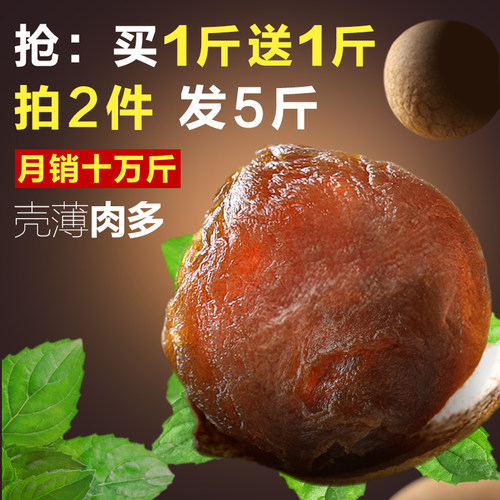 尚贡2025新货 桂圆 桂圆干500gX2袋特产非无核龙眼肉干