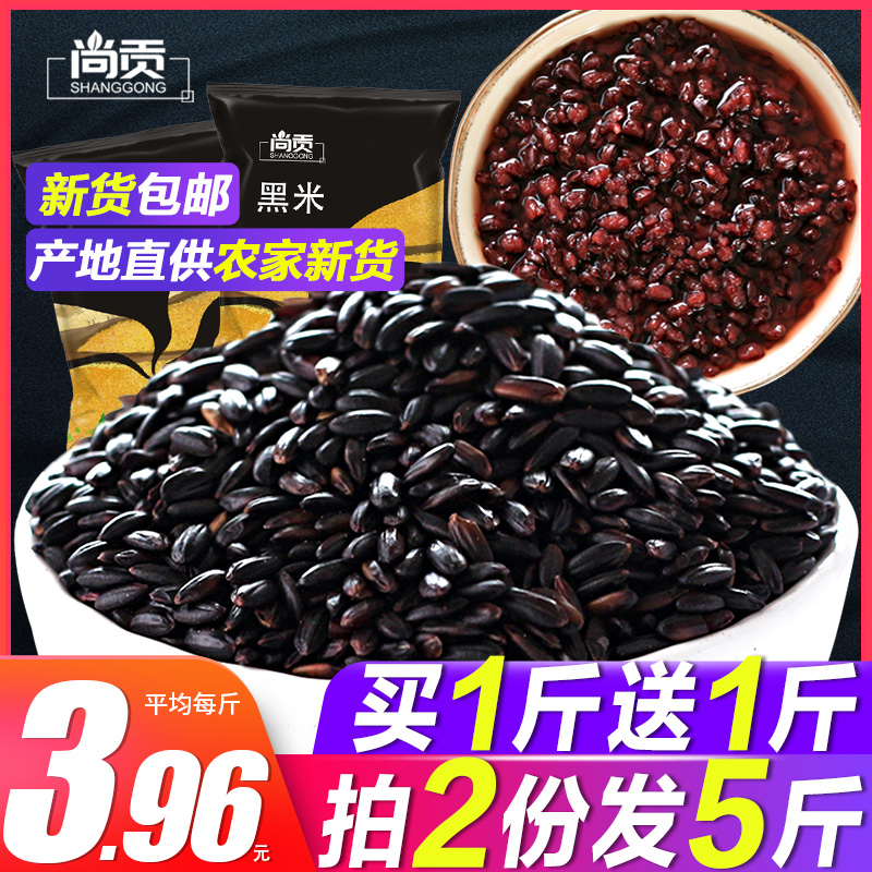 糯黑米黑2斤五谷杂粮 粥紫米糯米代餐东北糙米餐10脂低饭米|ruв категории зерно риса/север и Юг сухих грузов/приправы, метров/муки/зерновые, метров в категории, черный рис - от Buy2taobao.com для оказания профессиональной услуги покупки агента Taobao