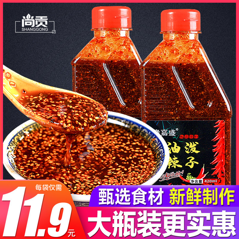 油泼辣子红油辣椒油香辣超辣辣椒酱凉拌菜调料家用油辣椒420ml|ruв категории зерно риса/север и Юг сухих грузов/приправы, приправы/джем/салат, приправы, соус чили класса - от Buy2taobao.com для оказания профессиональной услуги покупки агента Taobao