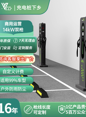莱充商用新能源电动汽车充电桩扫码刷卡工厂酒店收费免费14KW双枪