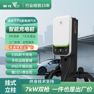 莱充商用双枪7KW新能源电动汽车充电桩工厂酒店7KW充电扫码 刷卡