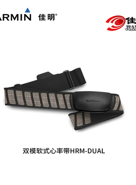 Garmin佳明HRM-pro plus/run跑步骑行游泳测心律传感器蓝牙心率带