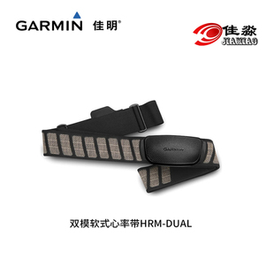 run跑步骑行游泳测心律传感器蓝牙心率带 plus Garmin佳明HRM pro