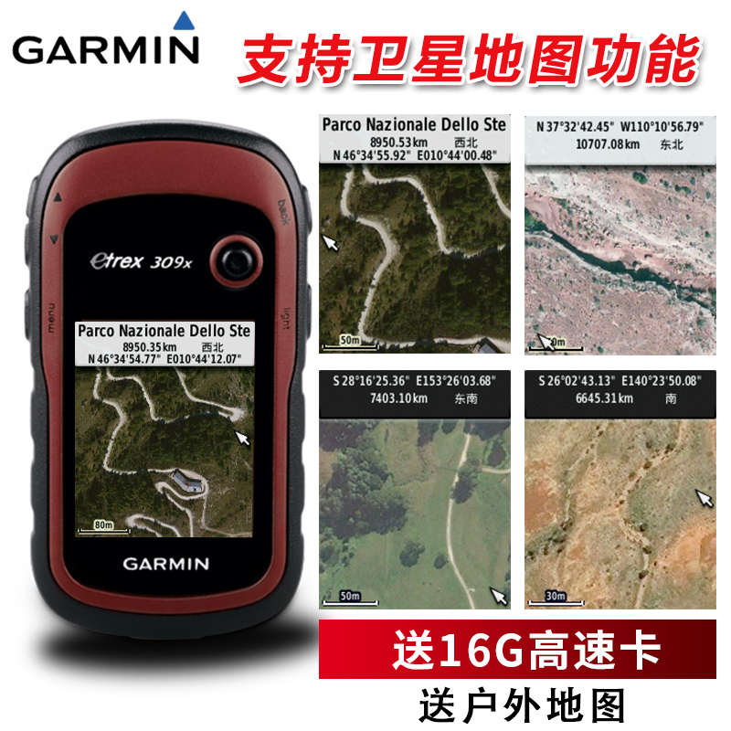 Garmin¼ÑÃ÷ eTrex 309x »§ÍâÊÖ³Ö»úGPSµ¼º½ÒÇ ±±¶·+GPS Ë«ÐǶ¨Î»