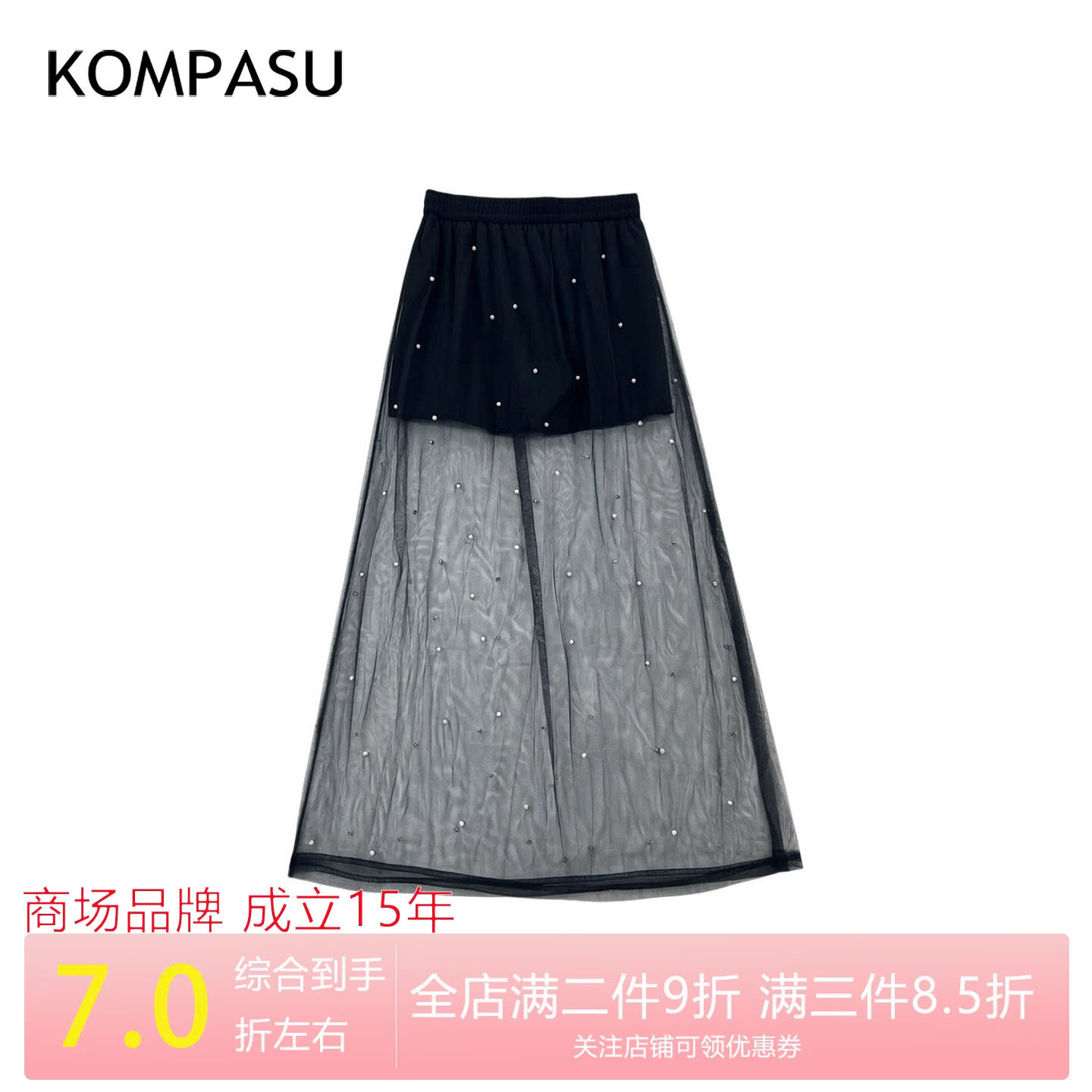 【主播推荐/全新奢品】 重工钉珠网纱半裙2026夏季新款XYB84E0687