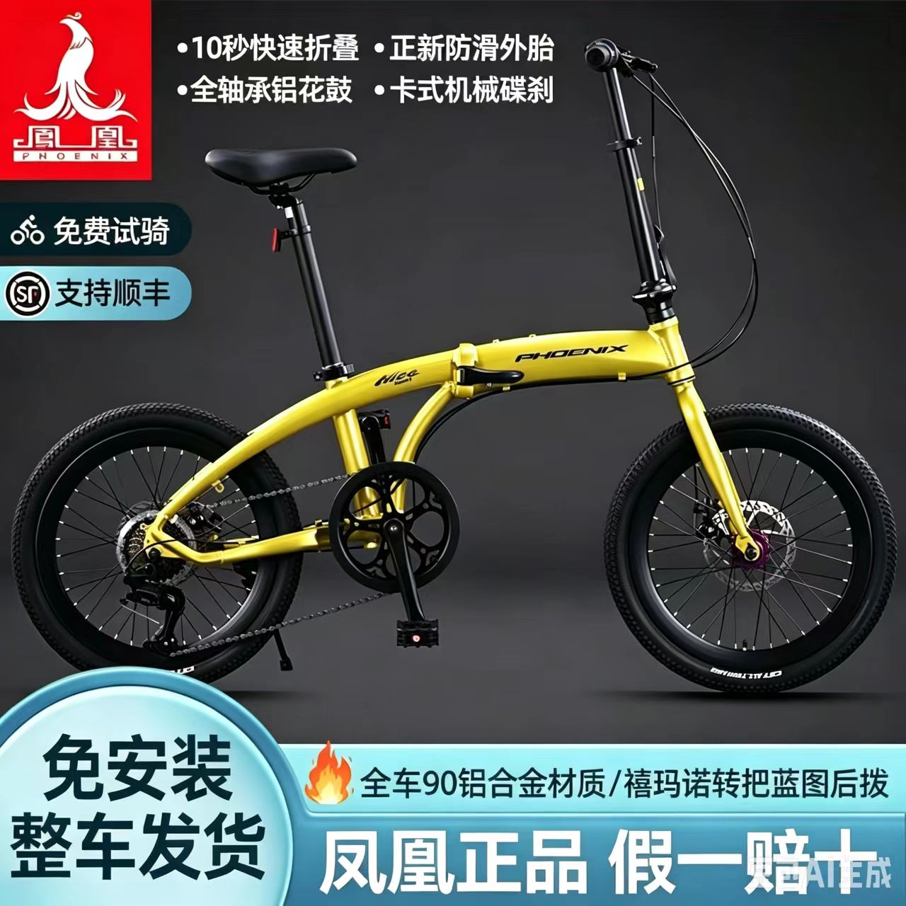 凤凰新款20寸8速铝合金折叠自行车成人超轻便携双碟刹变速单车
