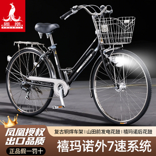 城市通勤禧玛诺变速自行车男女