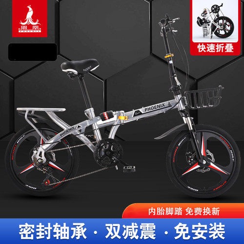 凤凰折叠自行车超轻便携