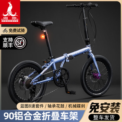 凤凰折叠自行车20寸22寸成年大人女式小型单车超轻便携新款铝合金