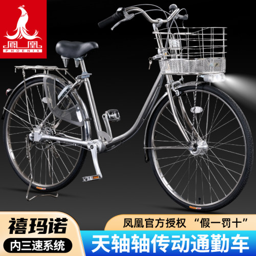 凤凰无链条轴传动通勤自行车男女禧玛诺内三速不锈钢26寸日式单车
