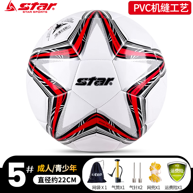 star世达足球儿童小学生中考专用3号4号5号球幼儿园专业比赛成人