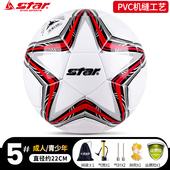 star世达足球儿童小学生中考专用3号4号5号球幼儿园专业比赛成人